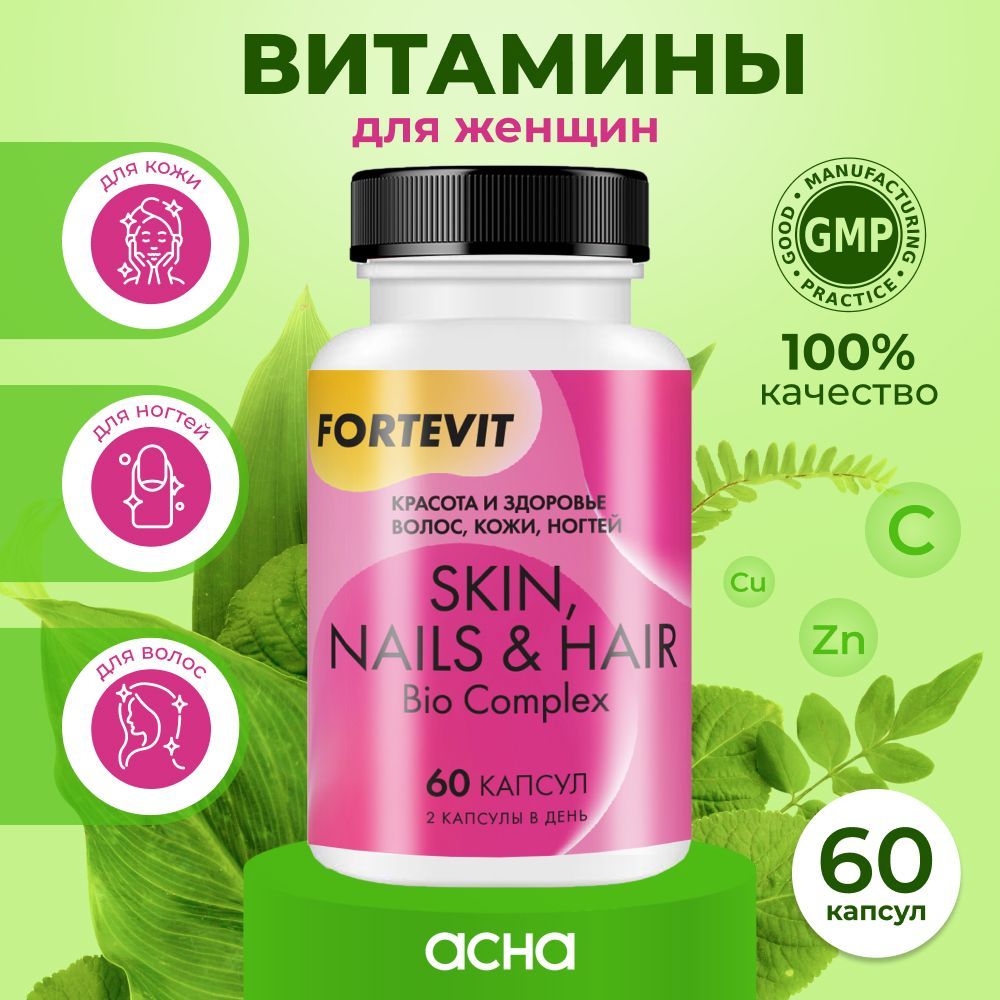 Комплекс витаминов skin nails hair. Витамин d3. SNT Vitamin d-3 капсулы. Пиколинат цинка детский. Капсулы витамин c в руке.