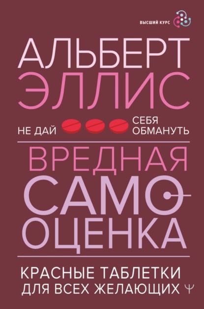 Не мешайте себе жить: 7 типичных моделей саморазрушительного поведения | Forbes Life