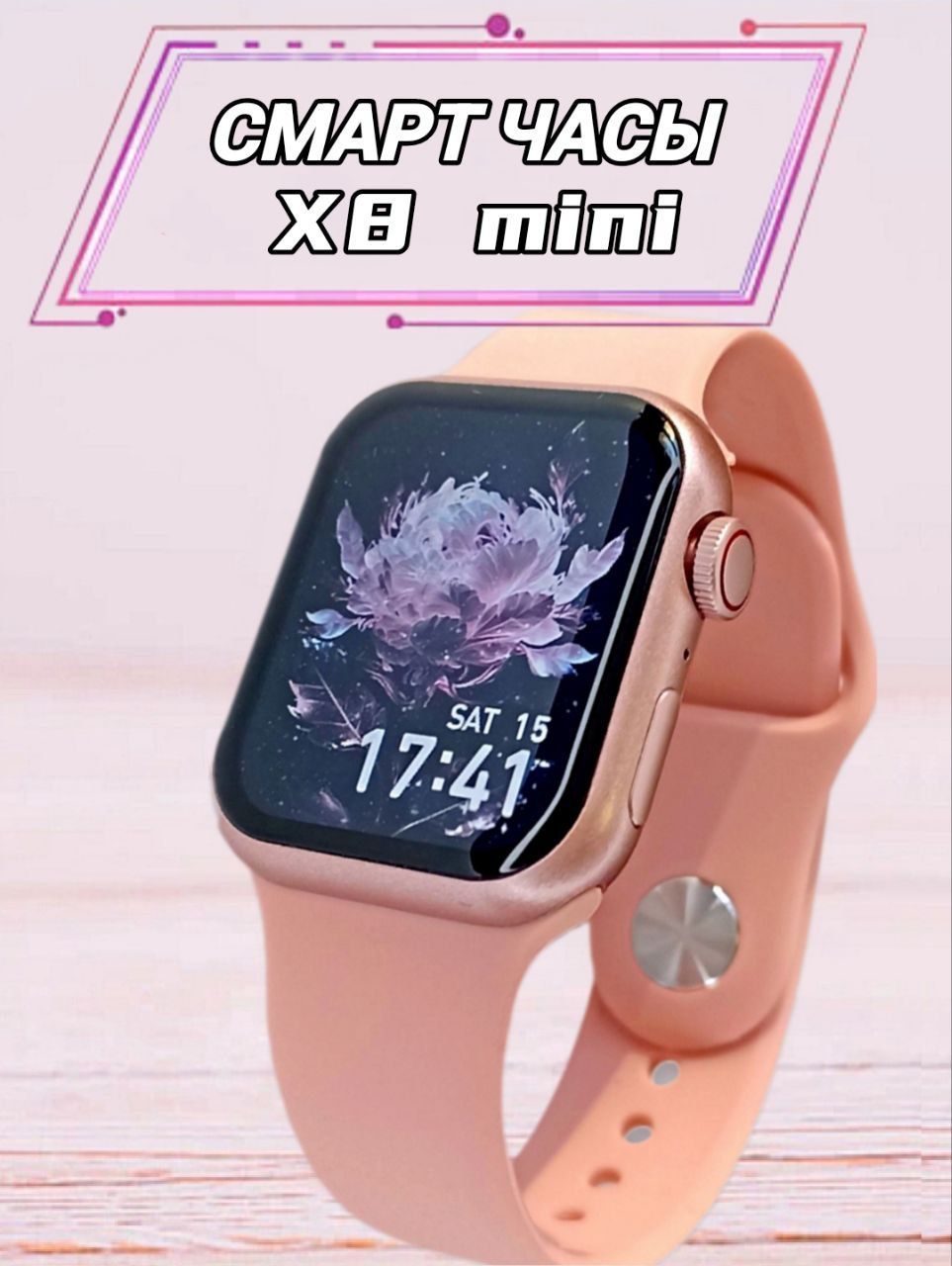 Купить смарт-часы Smart Watch смарт часы новинка 2023 8 серии - купить по  низким ценам в интернет-магазине OZON (1121522134)
