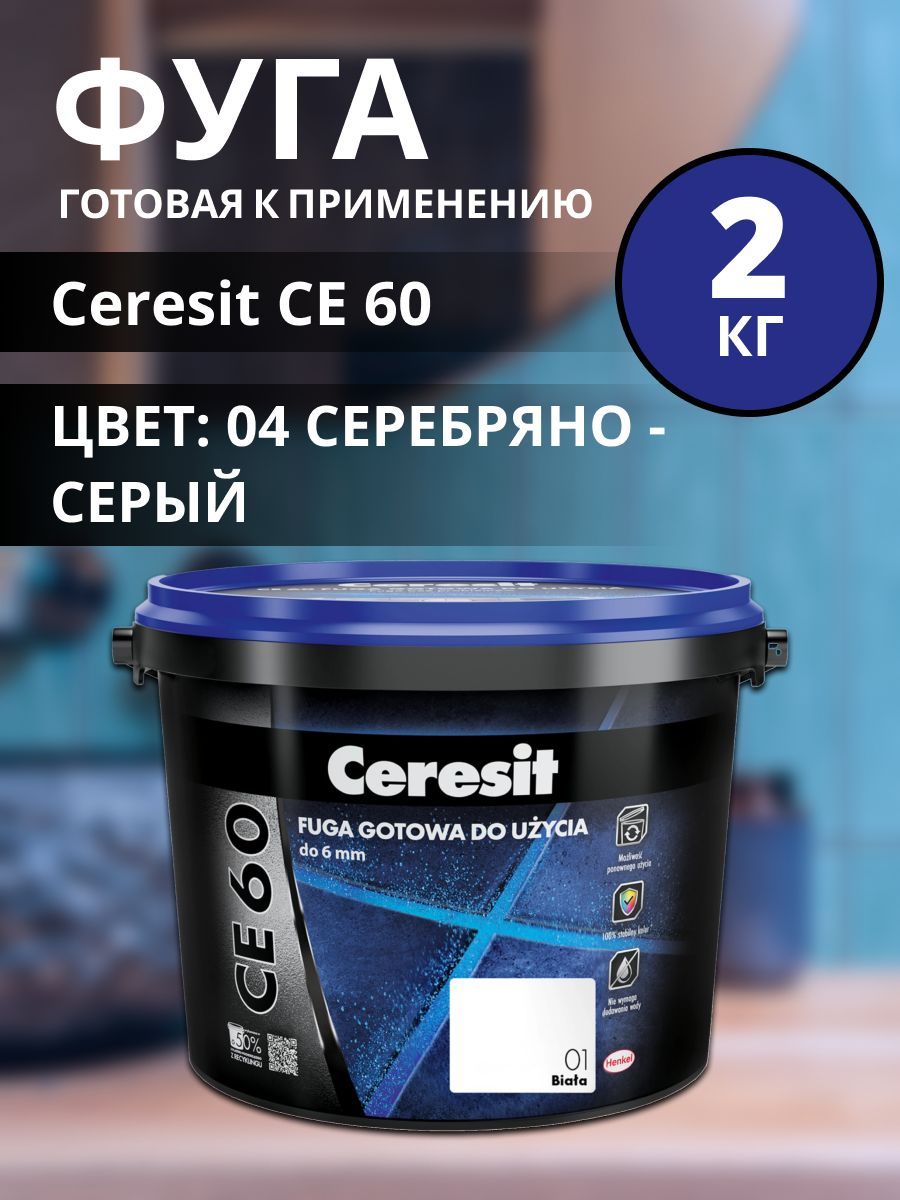 Церезит Затирка Серебрянно-серый 2 кг