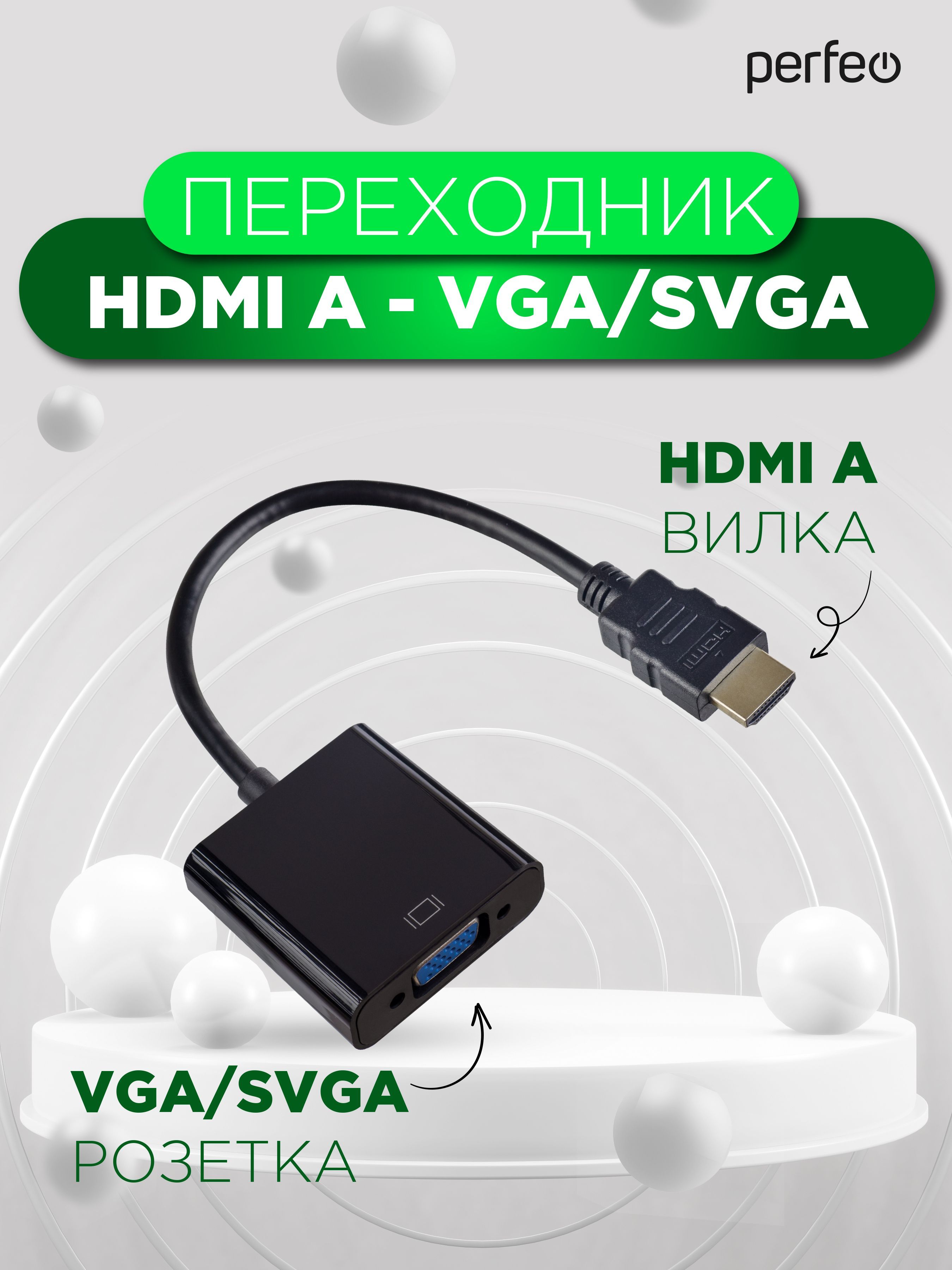 VgaHdmiВилкаВилка