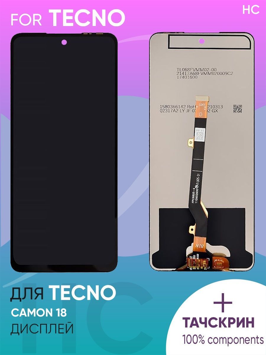 Дисплей для Tecno Camon 18 + тачскрин (черный)