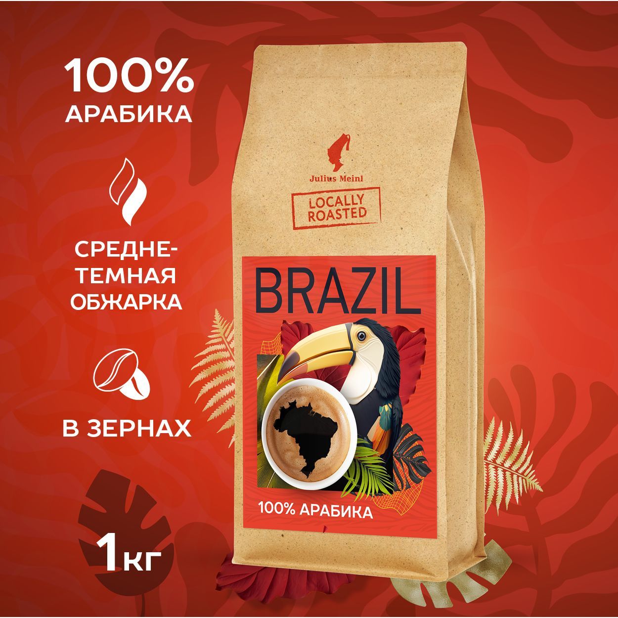Locally roasted кофе. 100% made of coffee. Locally roasted. Locally roasted. Locally roasted.