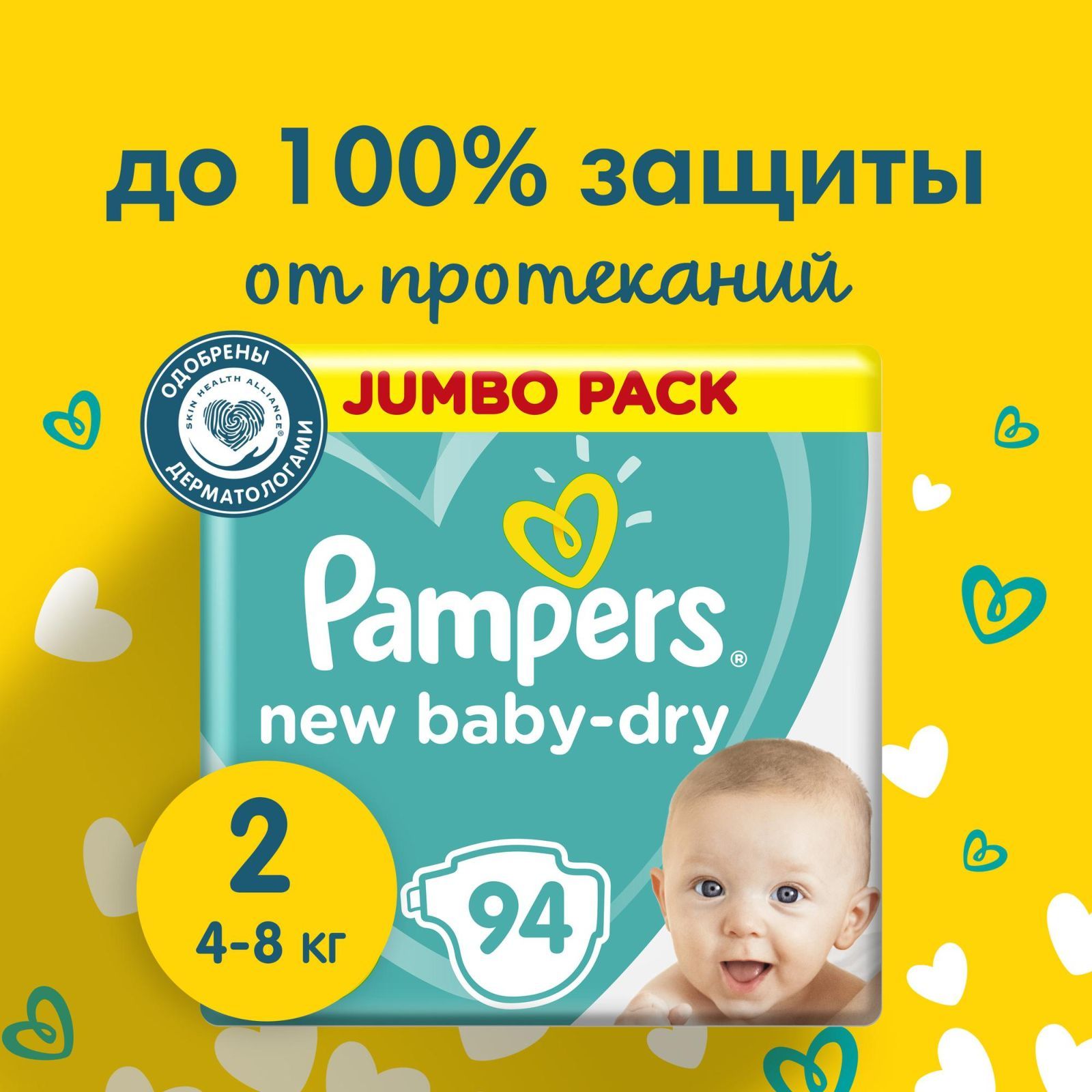 Памперсы Амелия – купить в интернет-магазине OZON по выгодной цене