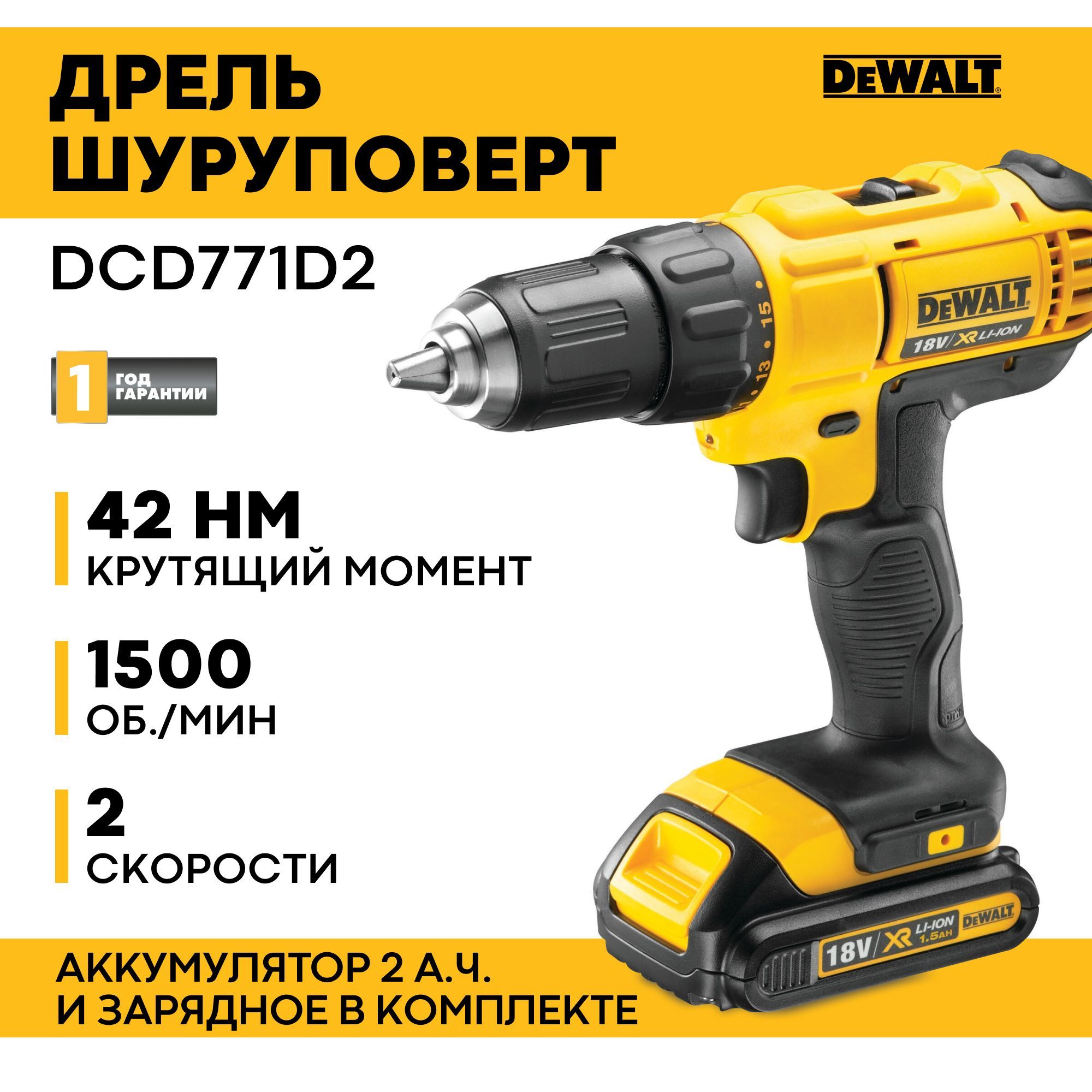 Dcd771d2. Алмазная дрель DEWALT для 120-140 диаметр. Аккумуляторная дрель-шуруповерт DEWALT dcd771c2 42 н·м.