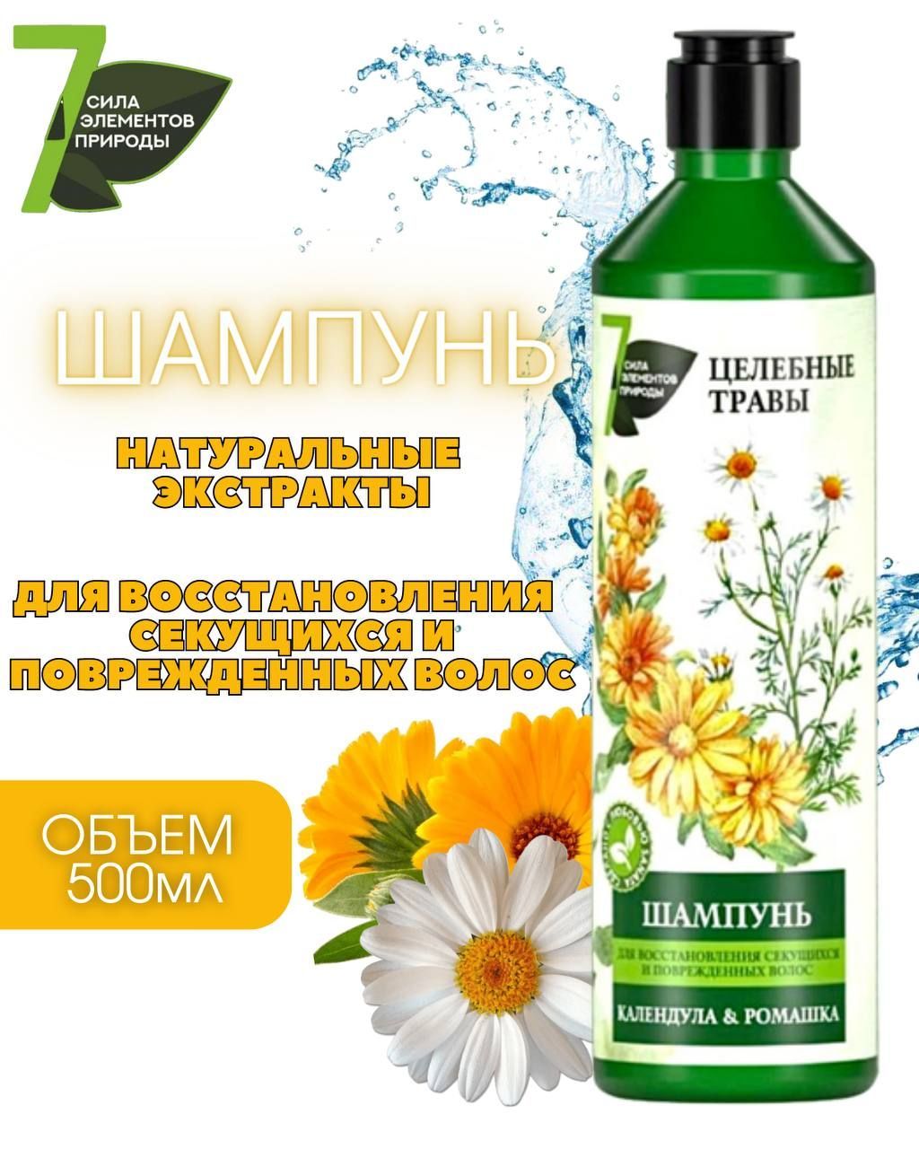 Календула для волос. Ополаскиватель для волос с календулой.