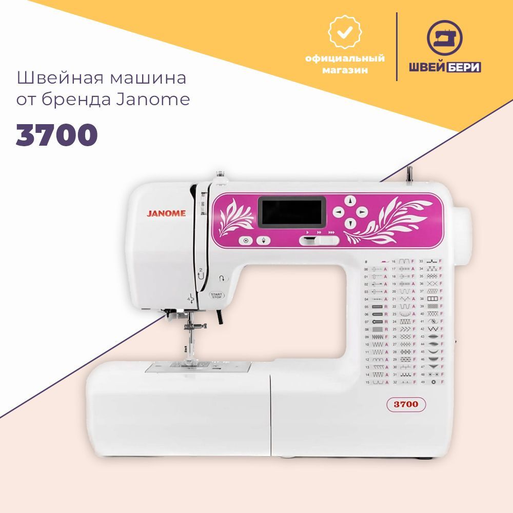 Швейная Машина Janome Juno 513 Купить