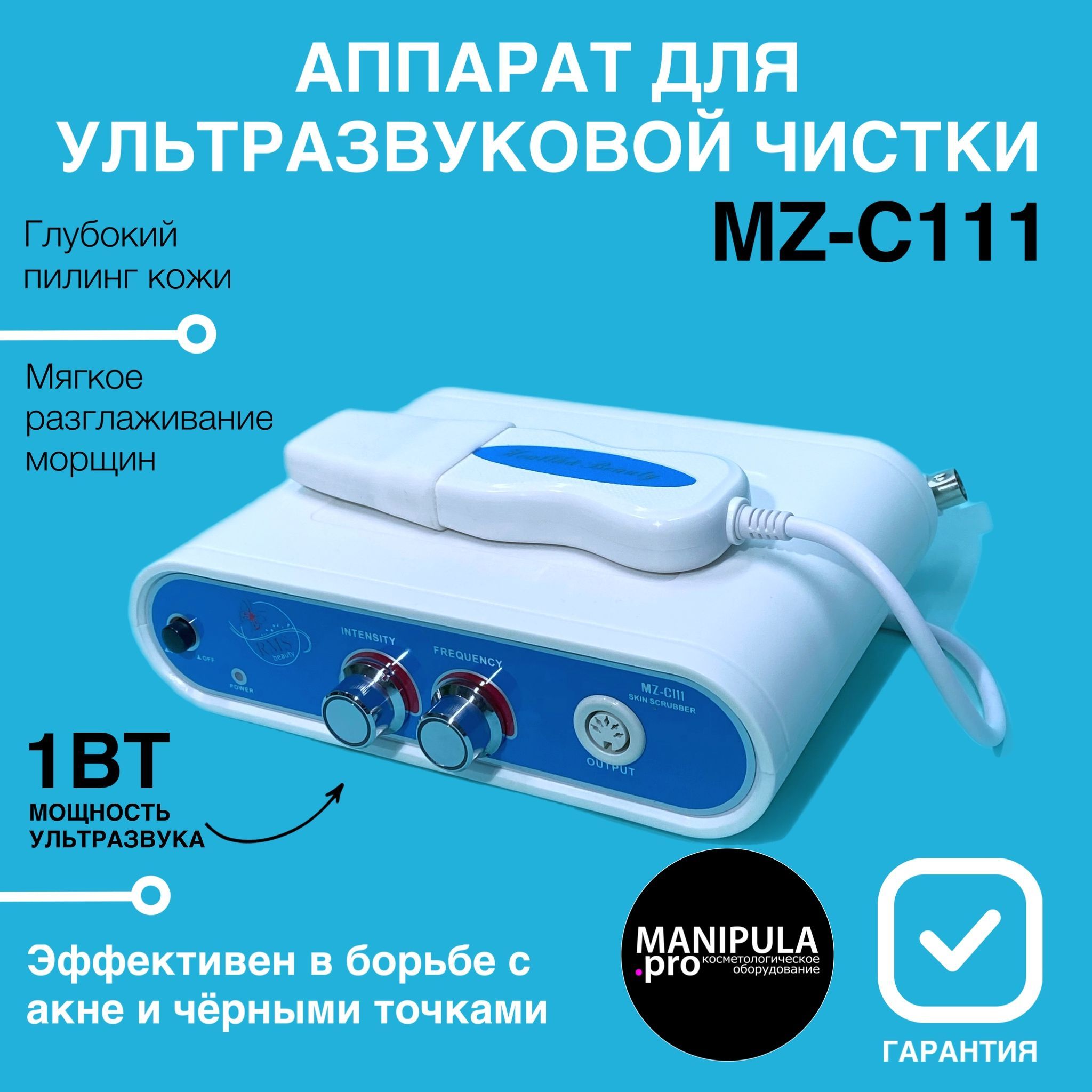 Аппарат для ультразвуковой чистки MZ-C111 (профессиональный) - купить с  доставкой по выгодным ценам в интернет-магазине OZON (774434980)