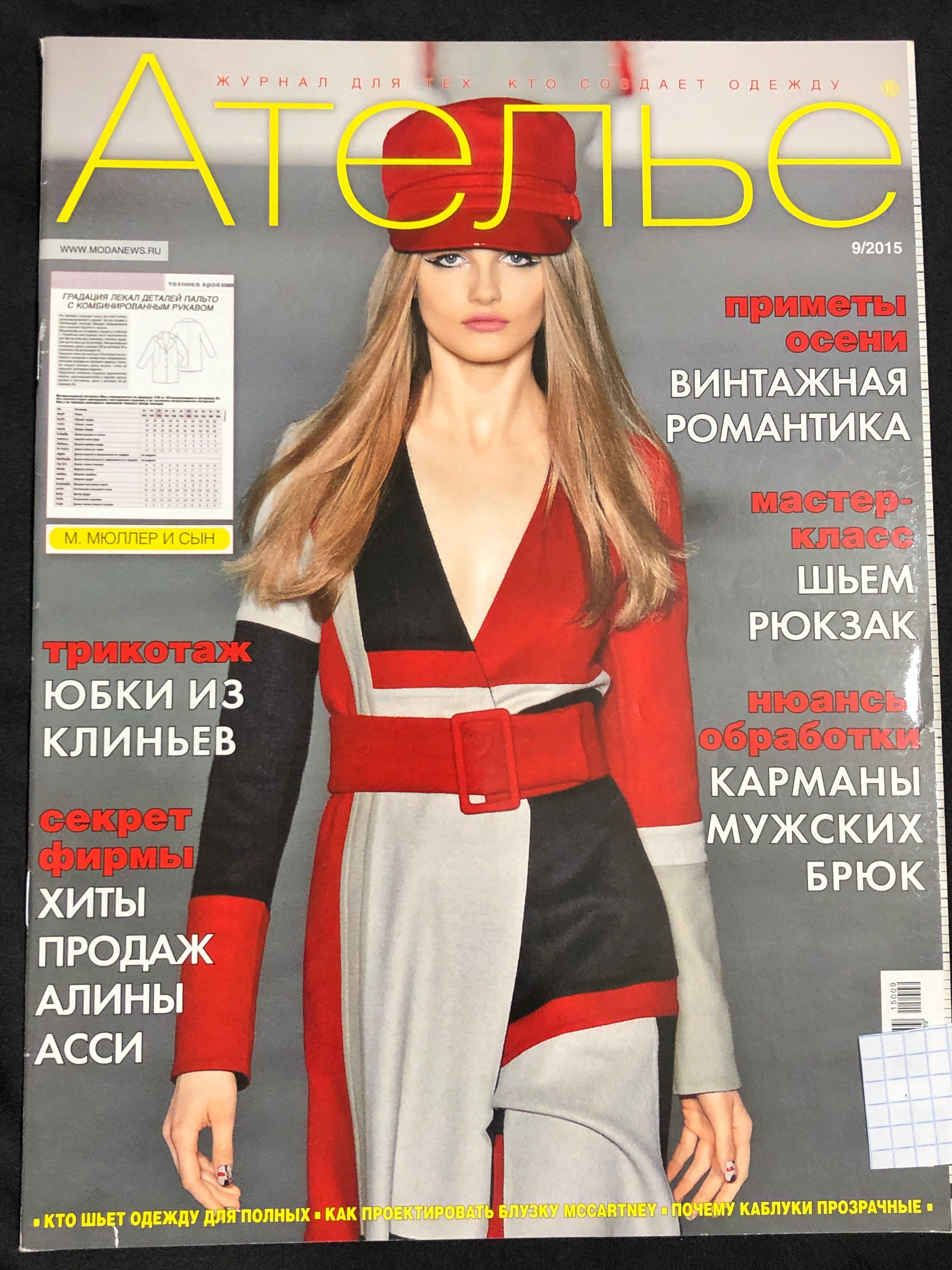 Журналы 2015