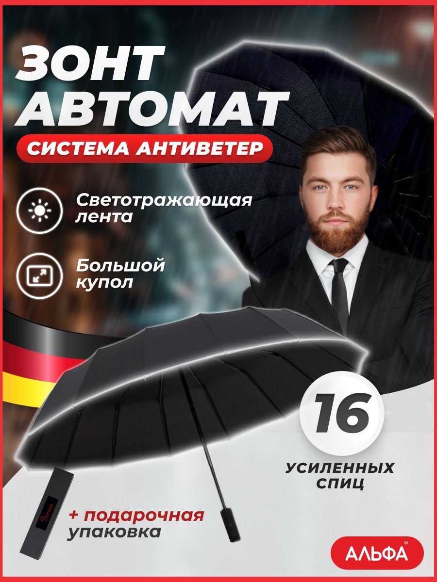 Автоматический Зонт Xiaomi купить на OZON по низкой цене