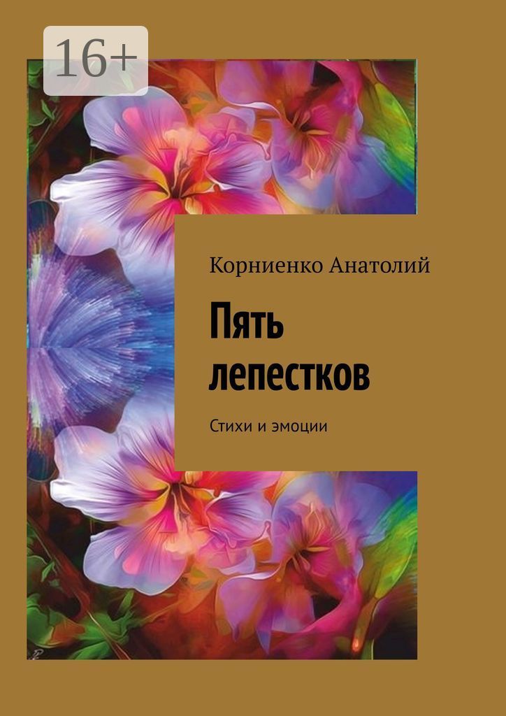 Корниенко книги
