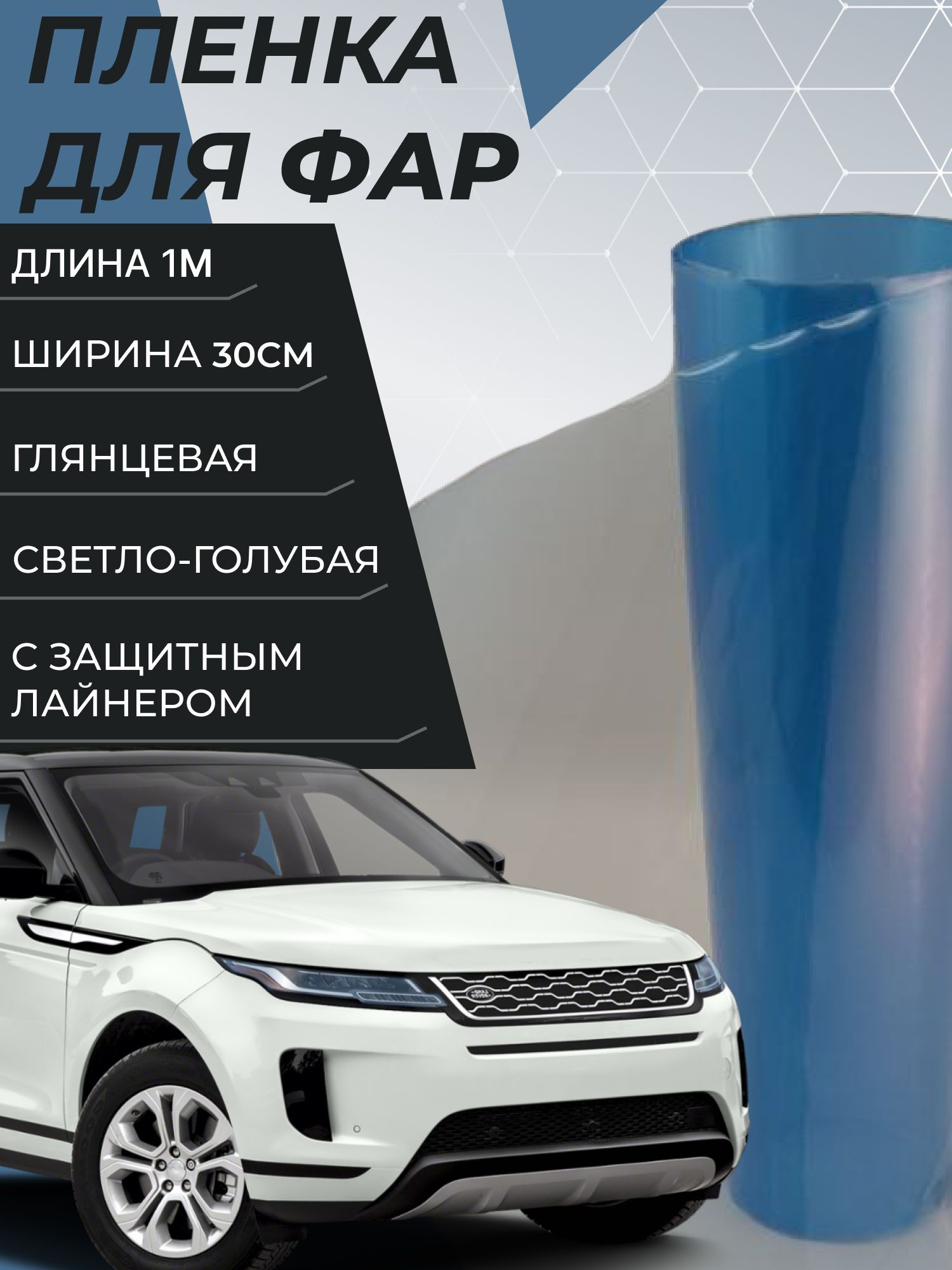 Пленка тонировочная Vil_san sticker, 40%, 30x100 см купить по выгодной цене  в интернет-магазине OZON (1132267735)