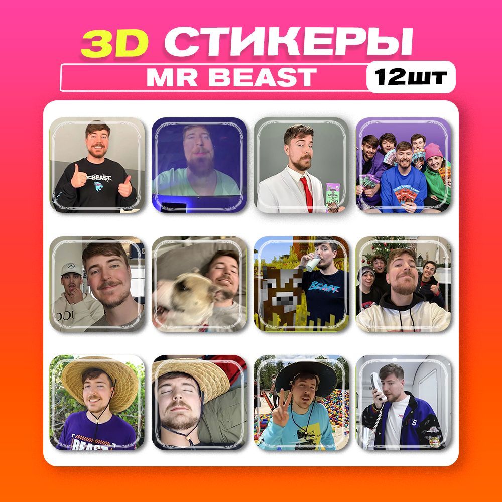 3д стикеры Мистер Бист MrBeast 3d наклейки на телефон - купить с доставкой  по выгодным ценам в интернет-магазине OZON (1132458358)