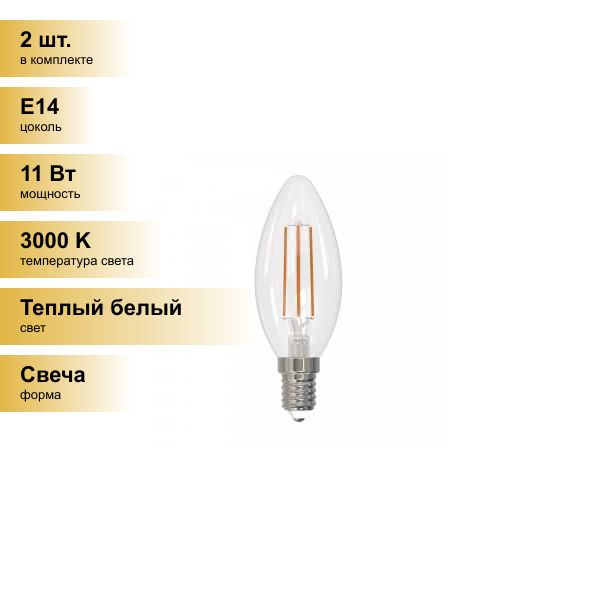 свеча 900. лампа свеча светодиодная с 0316 с37. светодиодные лампочки in home. лампа asd led-свеча-standard 10вт 230в е14 4000к 900лм белый свет. свеча зажигания ngk 3481.