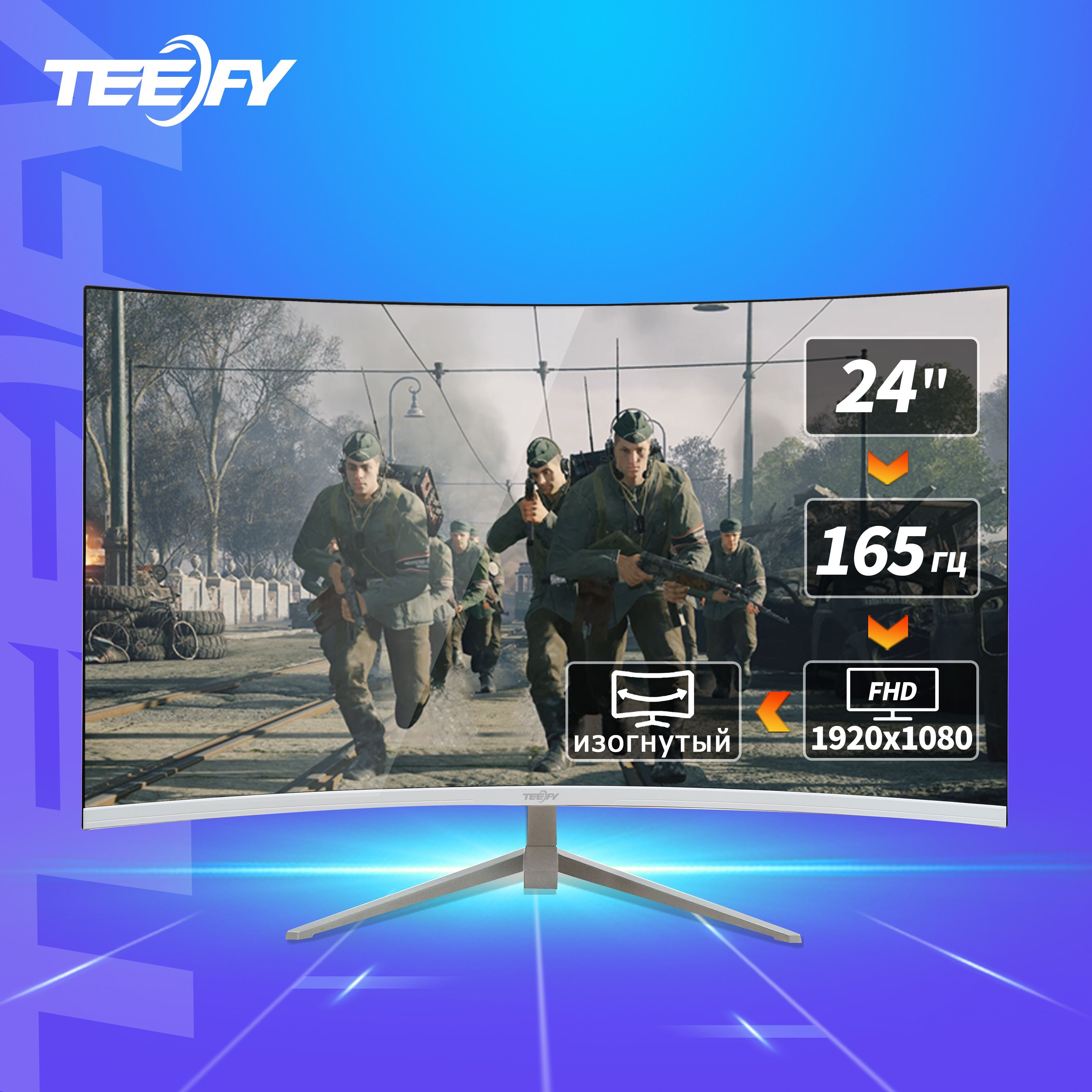 Teefy24"Монитор165гцигровойизогнутыйбезрамкиfullhd,белый