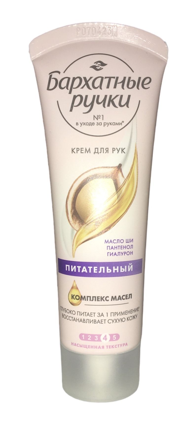 Крем бархатные ручки с маслом ши. Крем для рук бархатные ручки. Крем для рук бархатные ручки питательный. Бархатные ручки с маслом ши.