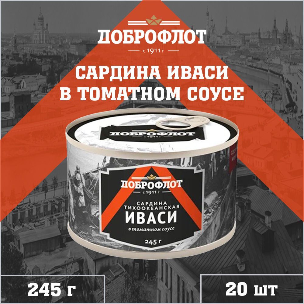 Доброфлот в томатном соусе. Сардина тихоокеанская иваси доброфлот. иваси в томатном соусе доброфлот. иваси в томатном соусе доброфлот отзывы. пресервы иваси тихоокеанская доброфлот 580.