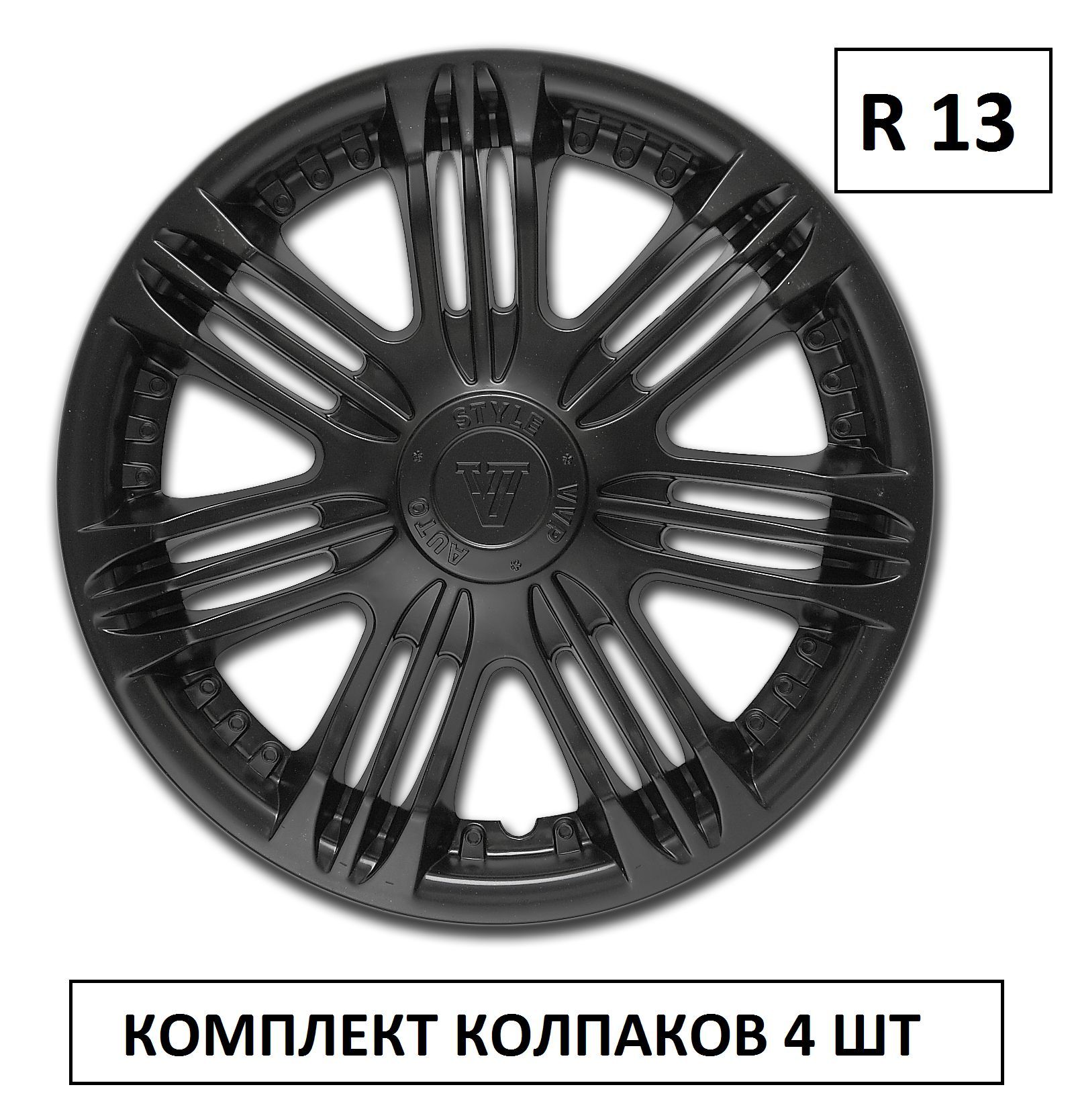 Колпаки на колеса УНИВЕРСАЛЬНЫЕ Черные Авто Стиль в комплекте 4 шт. Радиус  13, Набор Автоколпаков на диски/ колпаки на штамповки r 13 - купить по  выгодной цене в интернет-магазине OZON (1134398308)