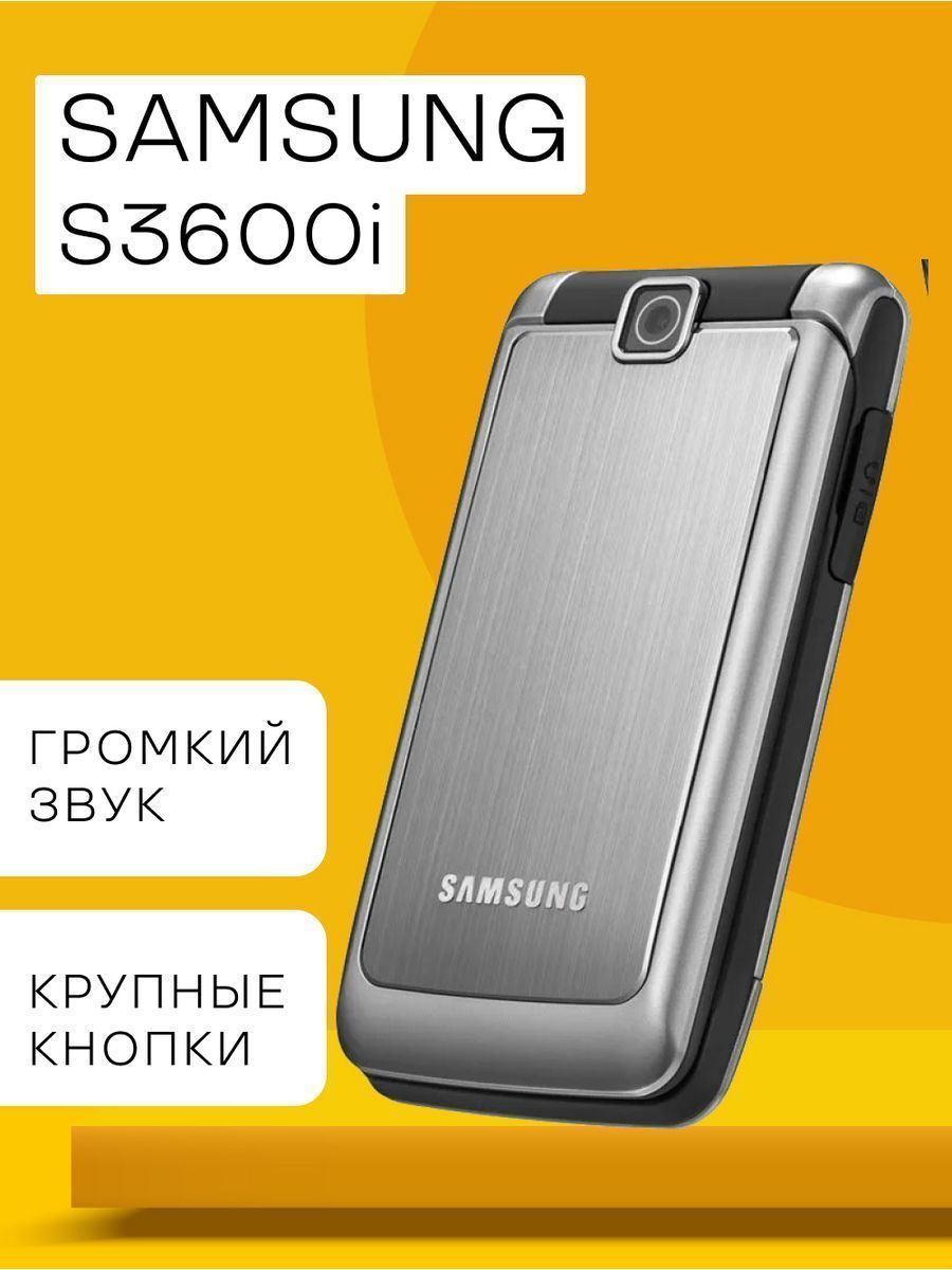 Мобильный телефон Samsung S3600i, серебристый - купить по выгодной цене в  интернет-магазине OZON (871683130)