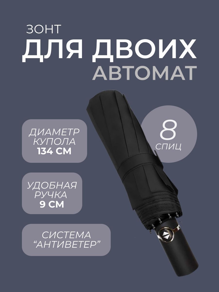 Зонт Arman Umbrella, Полный автомат, 3 сложения, черный, серебристый купить  по низкой цене в интернет-магазине OZON (1134565436)