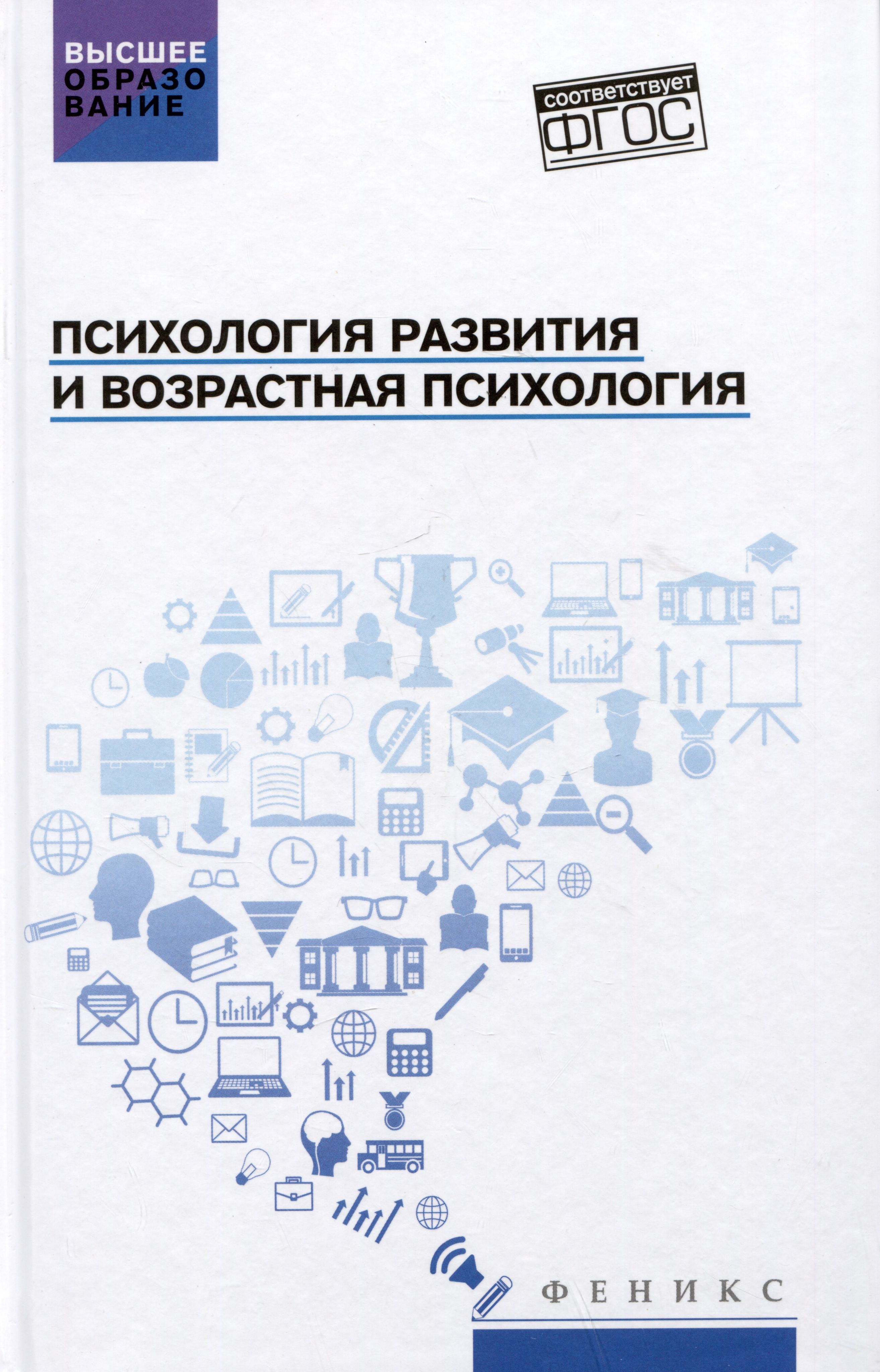 Шаповаленко возрастная психология Шаповаленко возрастная психология