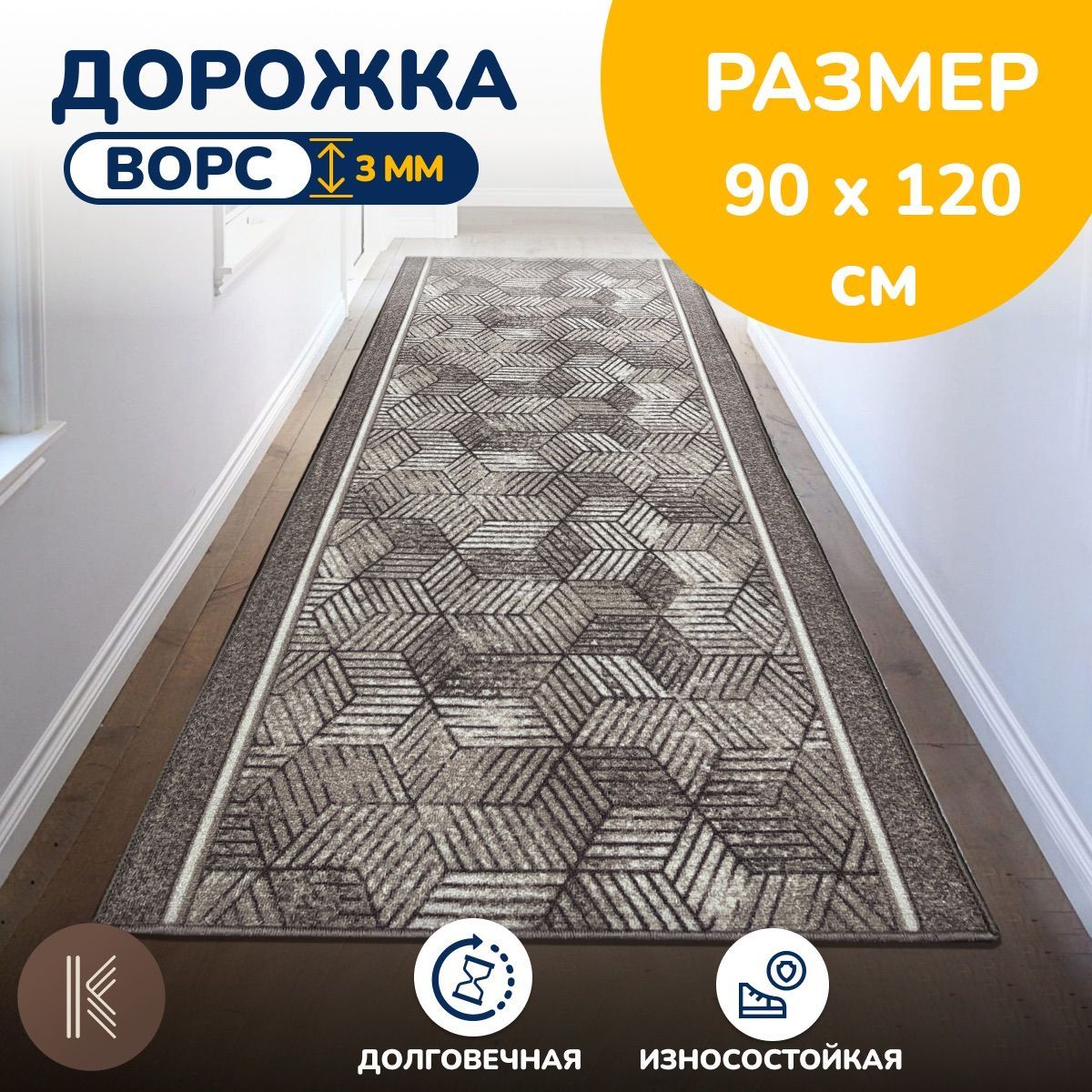 Ковровые Дорожки Метражом купить на OZON по низкой цене