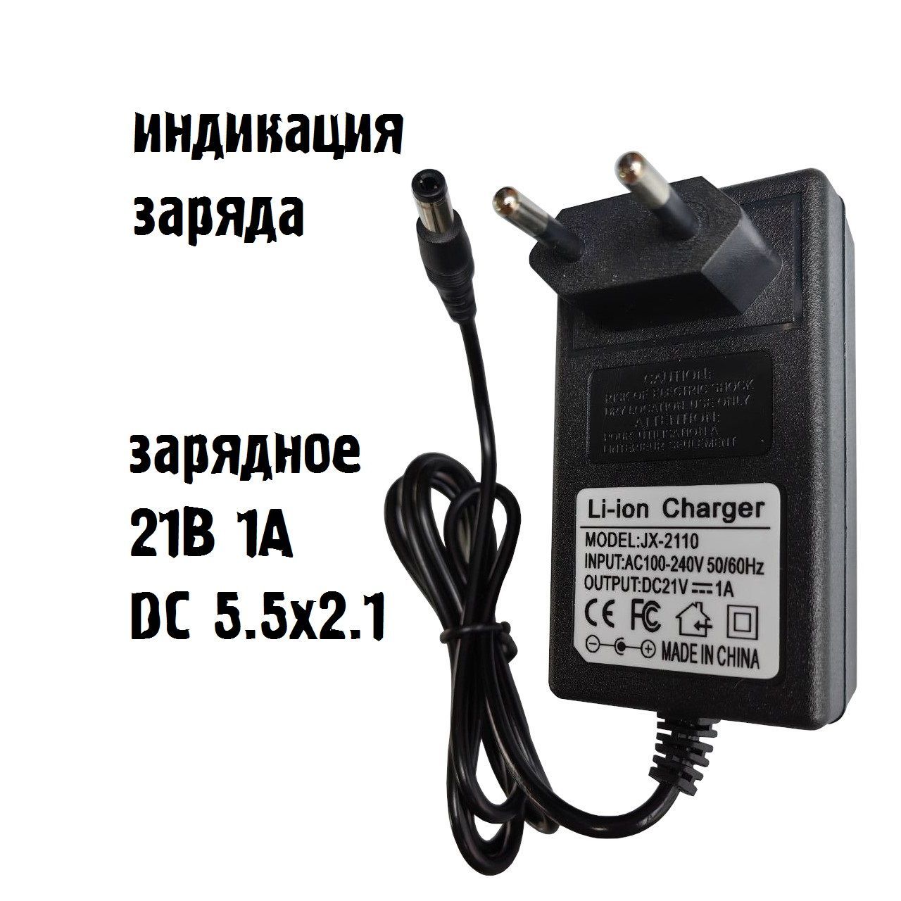 Устройство зарядное для АКБ, макс.ток 1 A, 900 мм