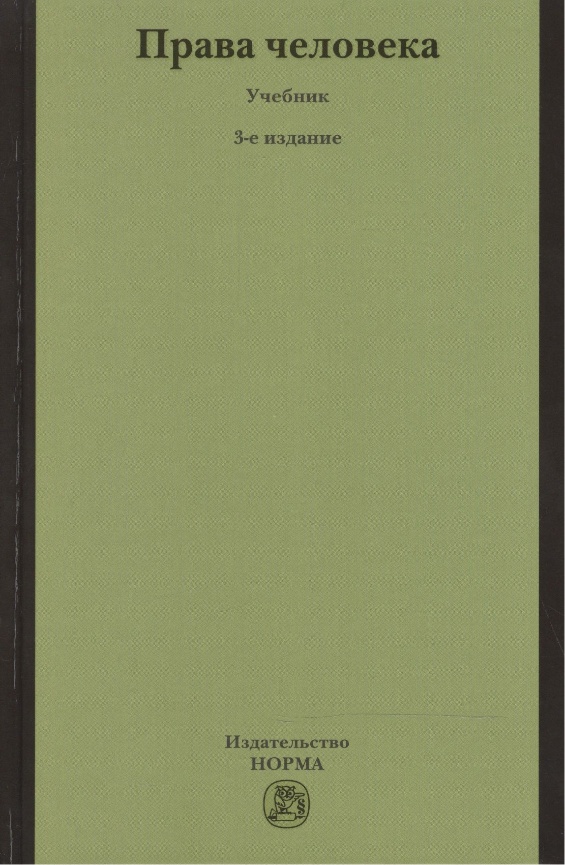 Дождев Римское Частное Право Купить