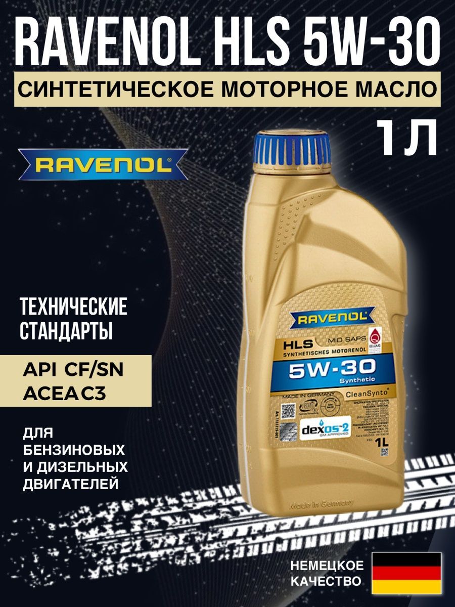 Ravenol Fds 5w 30 Купить В Спб