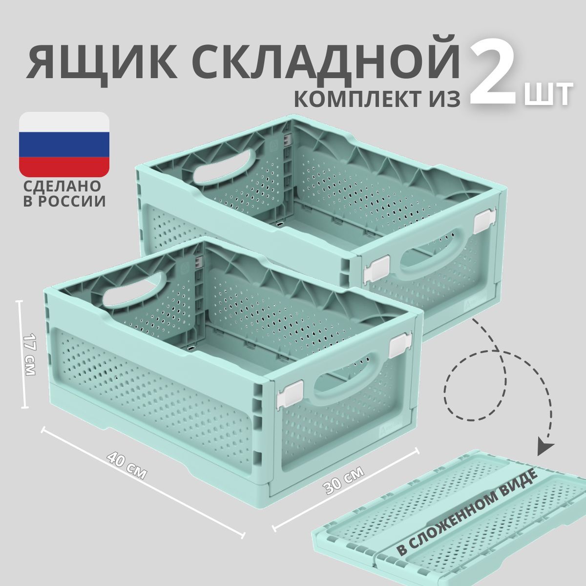 Ящик для хранения Альт-Пласт, 40 х 30 х 17 - купить по выгодной цене в  интернет-магазине OZON (1136374286)