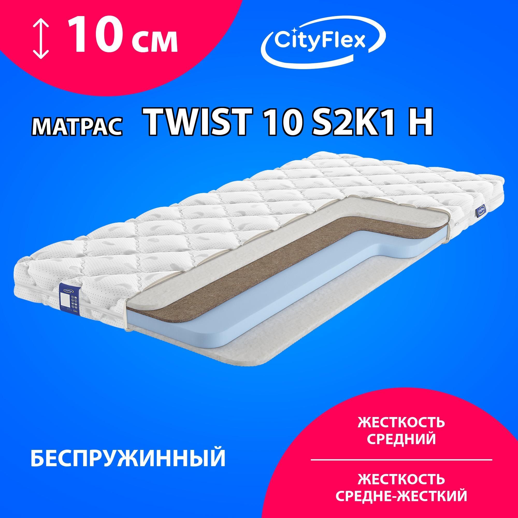 Матрас cityflex twist