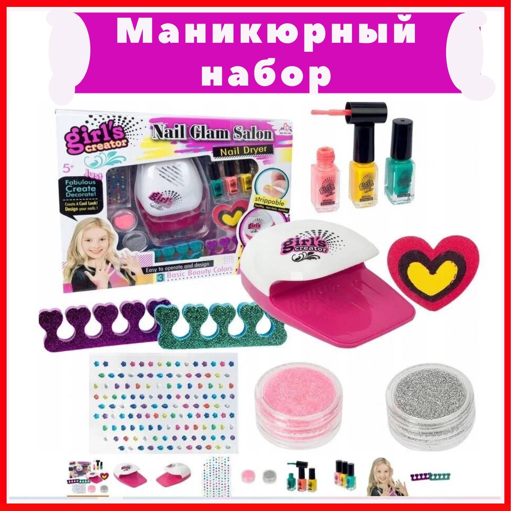 Маникюрный набор для девочек Nail Glam Salon с лампой. Набор для росписи ногтей