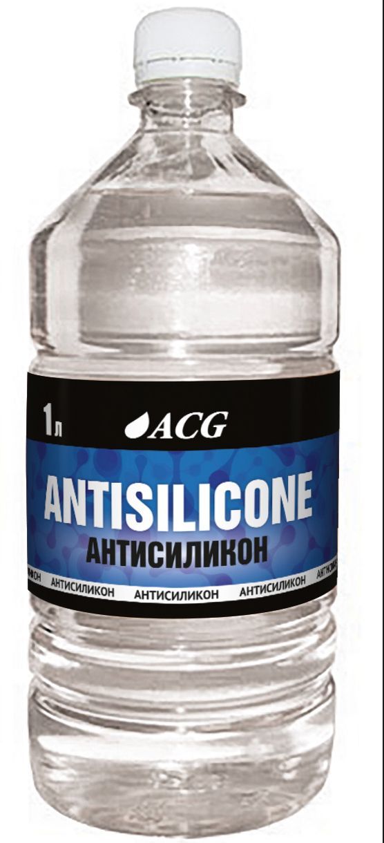 Антисиликон для авто. Антисиликон. 500мл "антисиликон" AC-434. Gloss Antisilicone. Acg автохимия