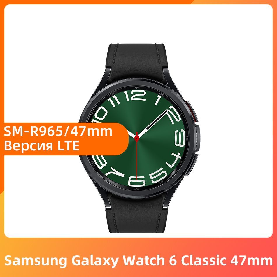 Купить смарт-часы Samsung Galaxy Watch 6 Classic 47mm, экран 1.5