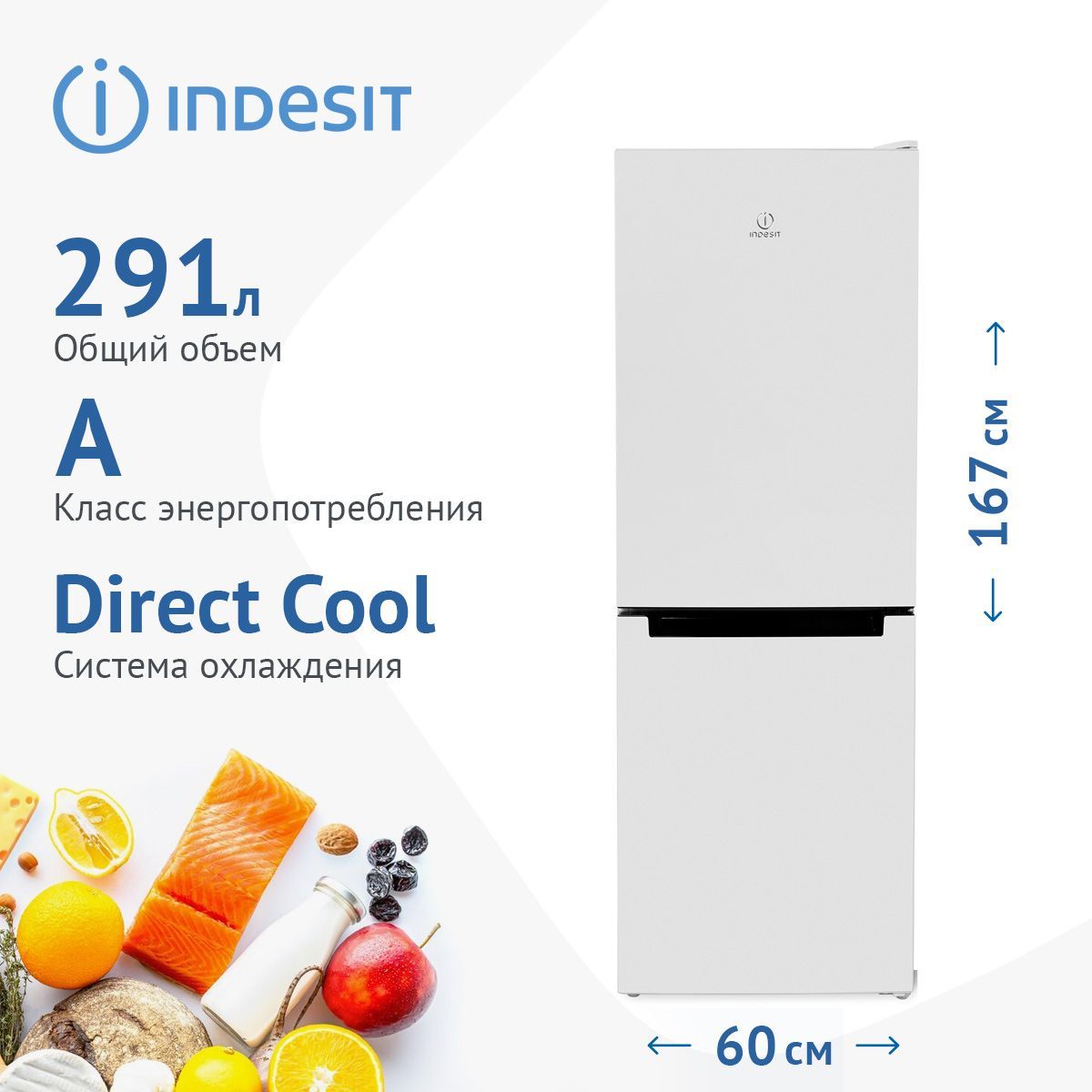 IndesitХолодильникDS4160W,белый