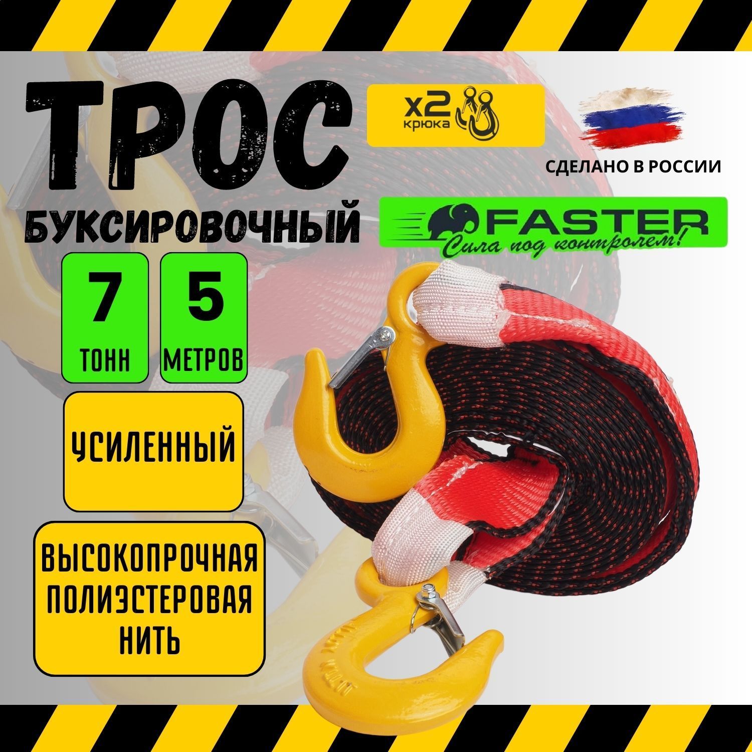 Трос Автомобильный Буксировочный купить на OZON по низкой цене