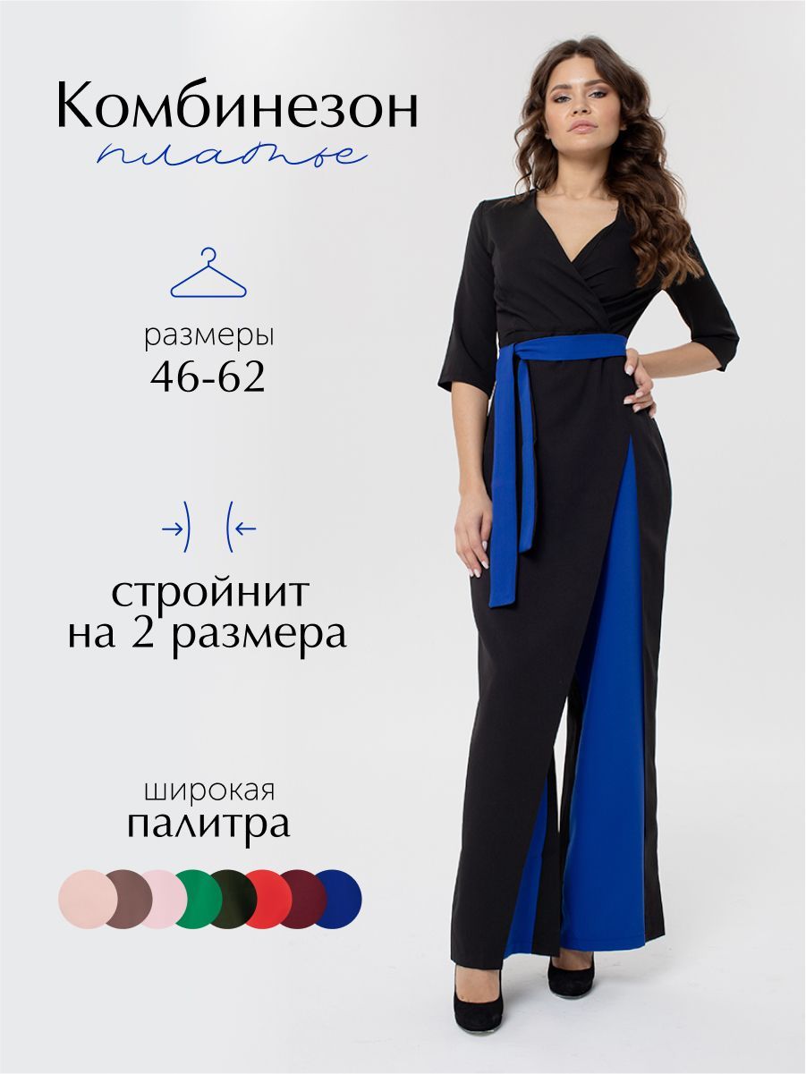 Комбинезон TwinTrend женский брючный вечерний нарядный классический брюки клеш палаццо, Женский, На любой сезон, размер 48, материал Смесовая ткань — купить в интернет-магазине OZON (639483167)
