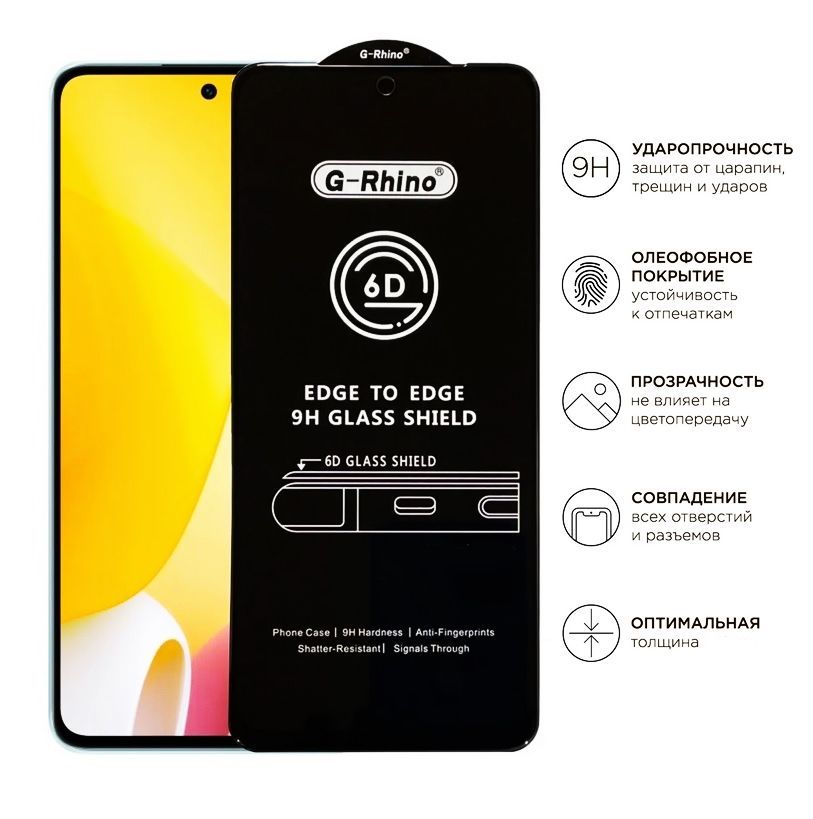 ЗащитноестеклоG-RhinoдляXiaomiRedmiNote10Pro,Note10ProMax,RedmiK40,K40Pro,Mi11i,PocoF3,6DPremium