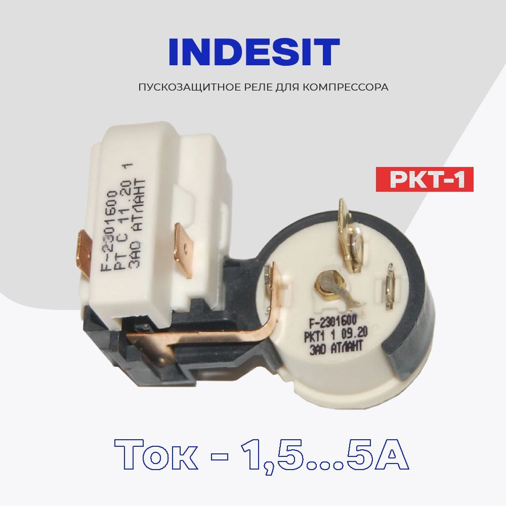 Компрессор Для Холодильника Indesit купить на OZON по низкой цене