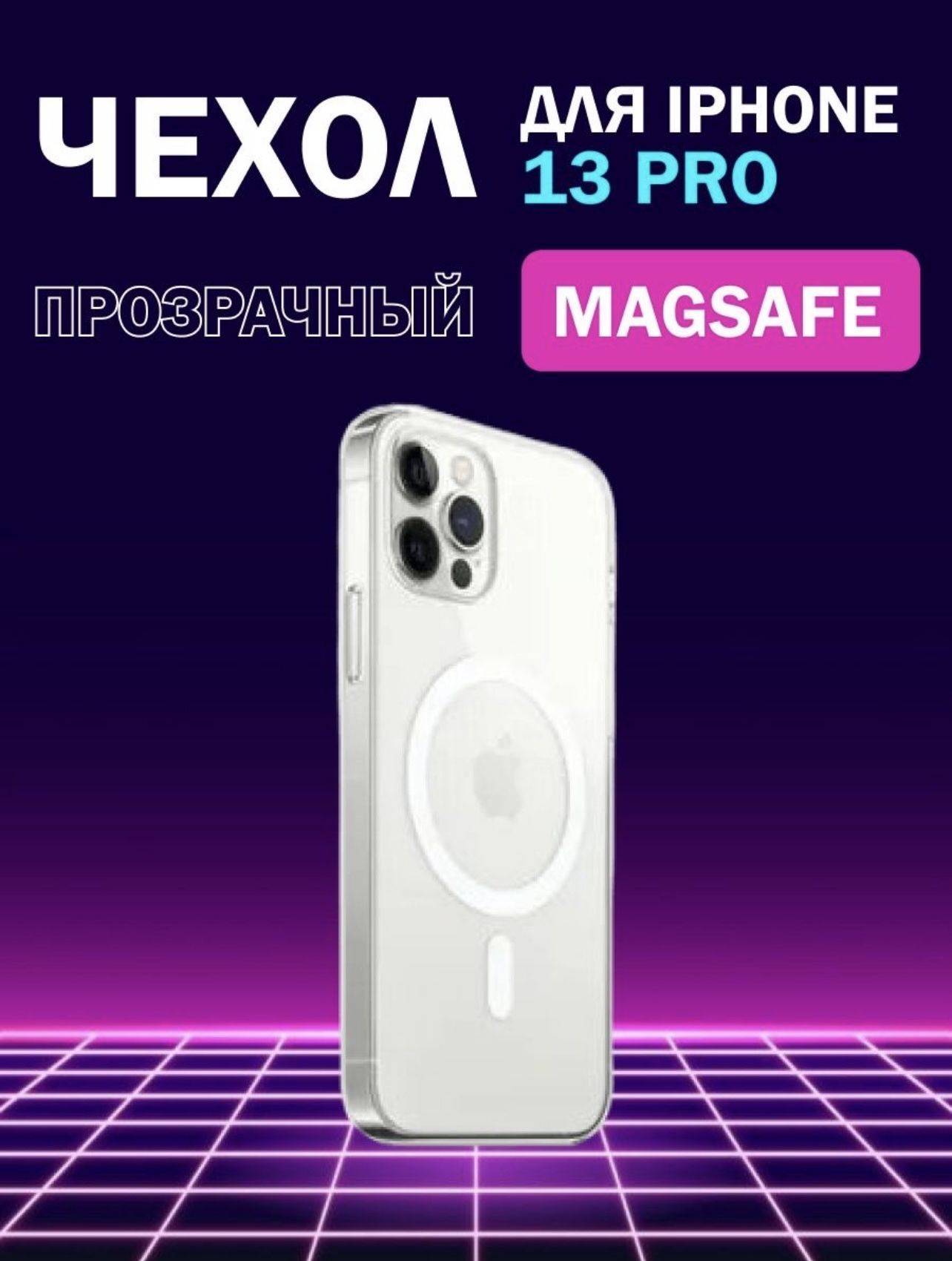 Чехол magsafe 13 pro. Анимация чехла MAGSAFE. 15 Pro Neon MAGSAFE чехол. Чехол маг сейф для айфон. Pixel 8 чехол с MAGSAFE.