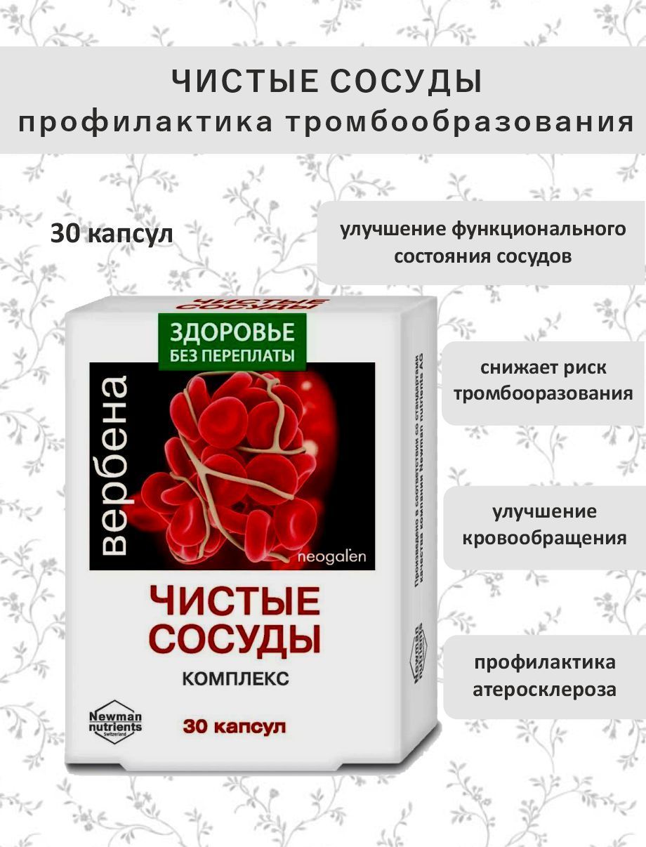 Эндометрин Вербена – купить в интернет-аптеке OZON по выгодной цене