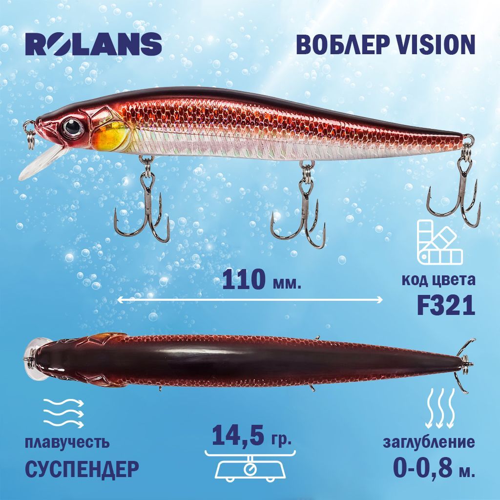 Воблер Rolans Vision 110 SP (Длина (мм) 110; Вес (гр.) 14,5 / F321)