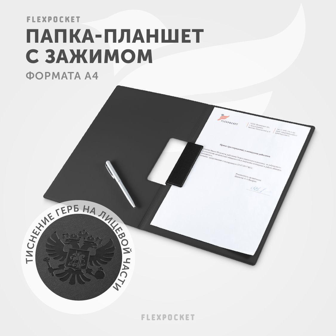 Папка-планшетFlexpocketдлядокументов,папка-клипбордформатаА4сзажимоммагнит