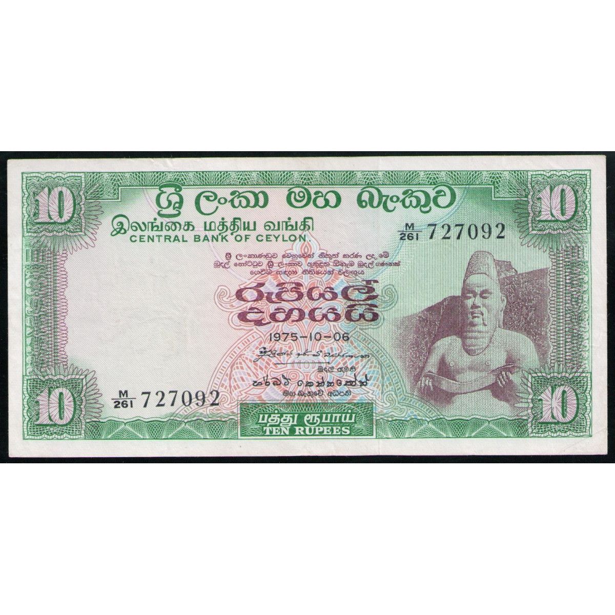 Шриланкийская рупия к рублю