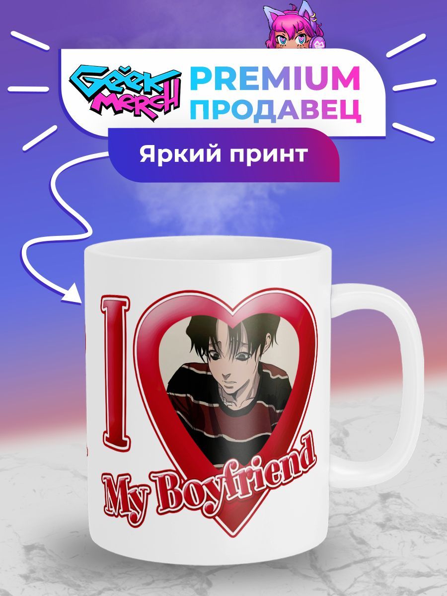 Кружка I LOVE MY 