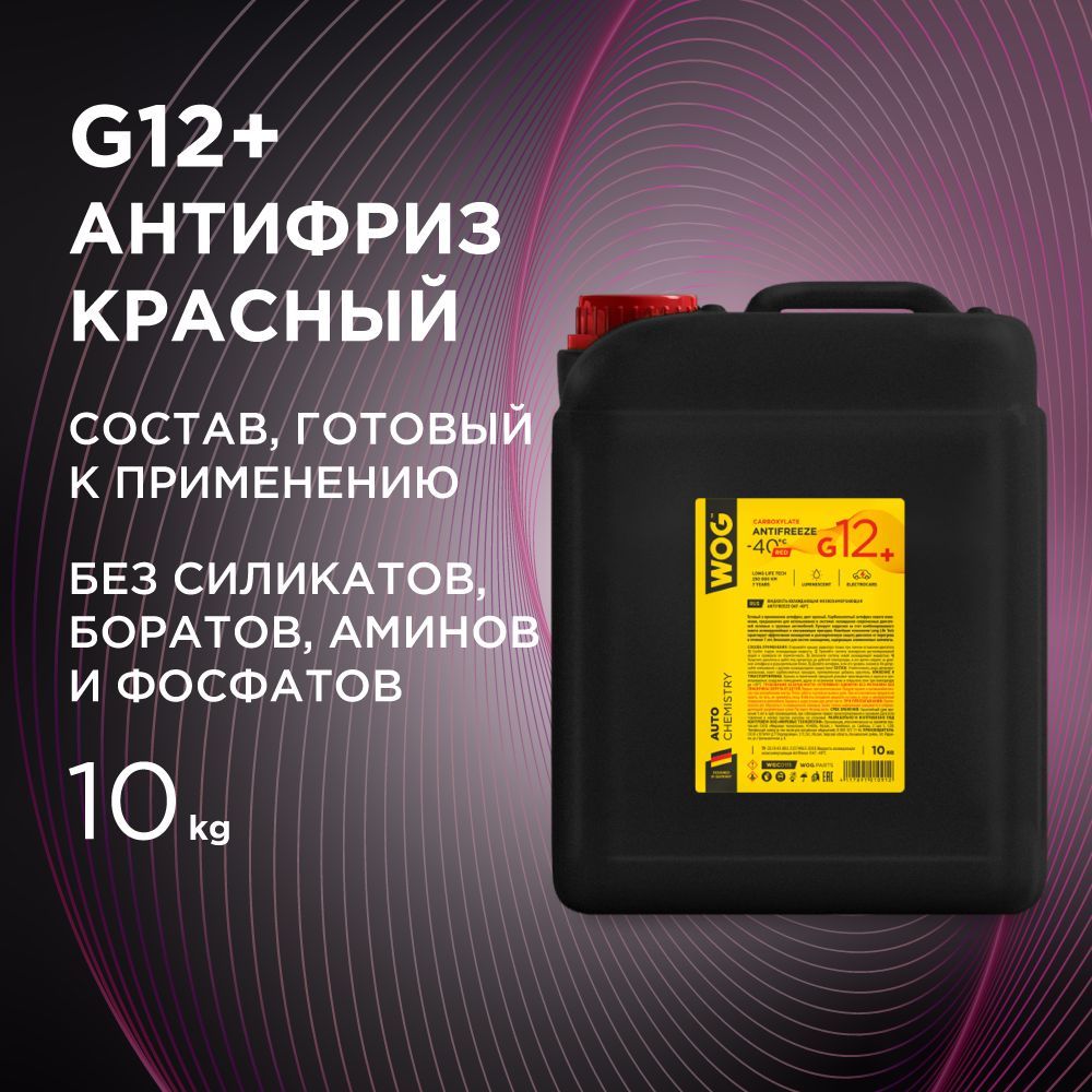 Антифриз g12 ага отзывы