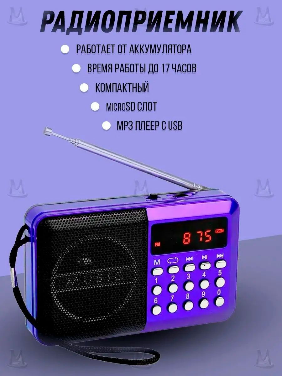 РадиоприемникMyLatso3Вт,портативноерадиоMP3-плеерFMUSBMicroSD,синий