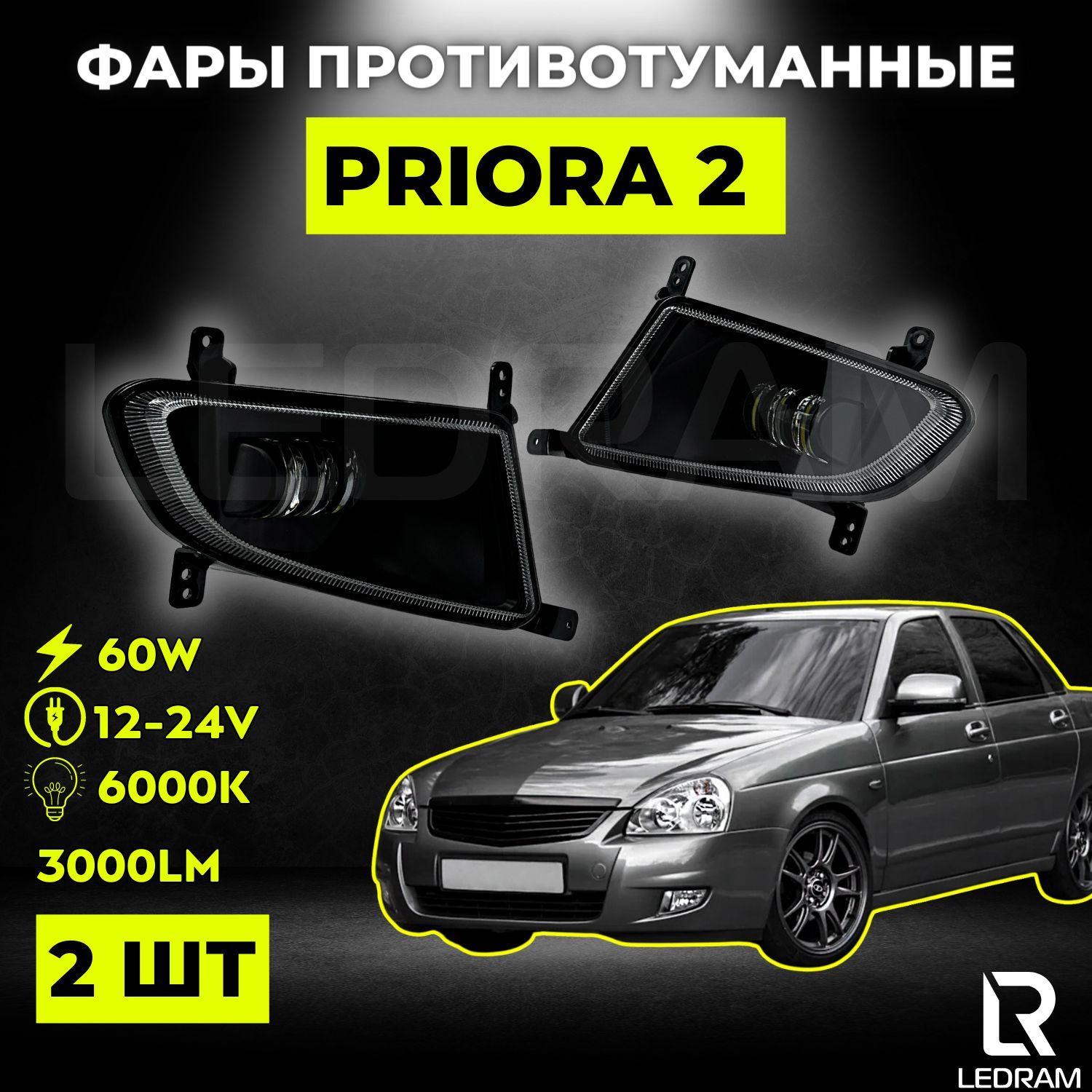 Фары противотуманные CARSTORE52, H11 купить по выгодной цене в  интернет-магазине OZON (1130918474)