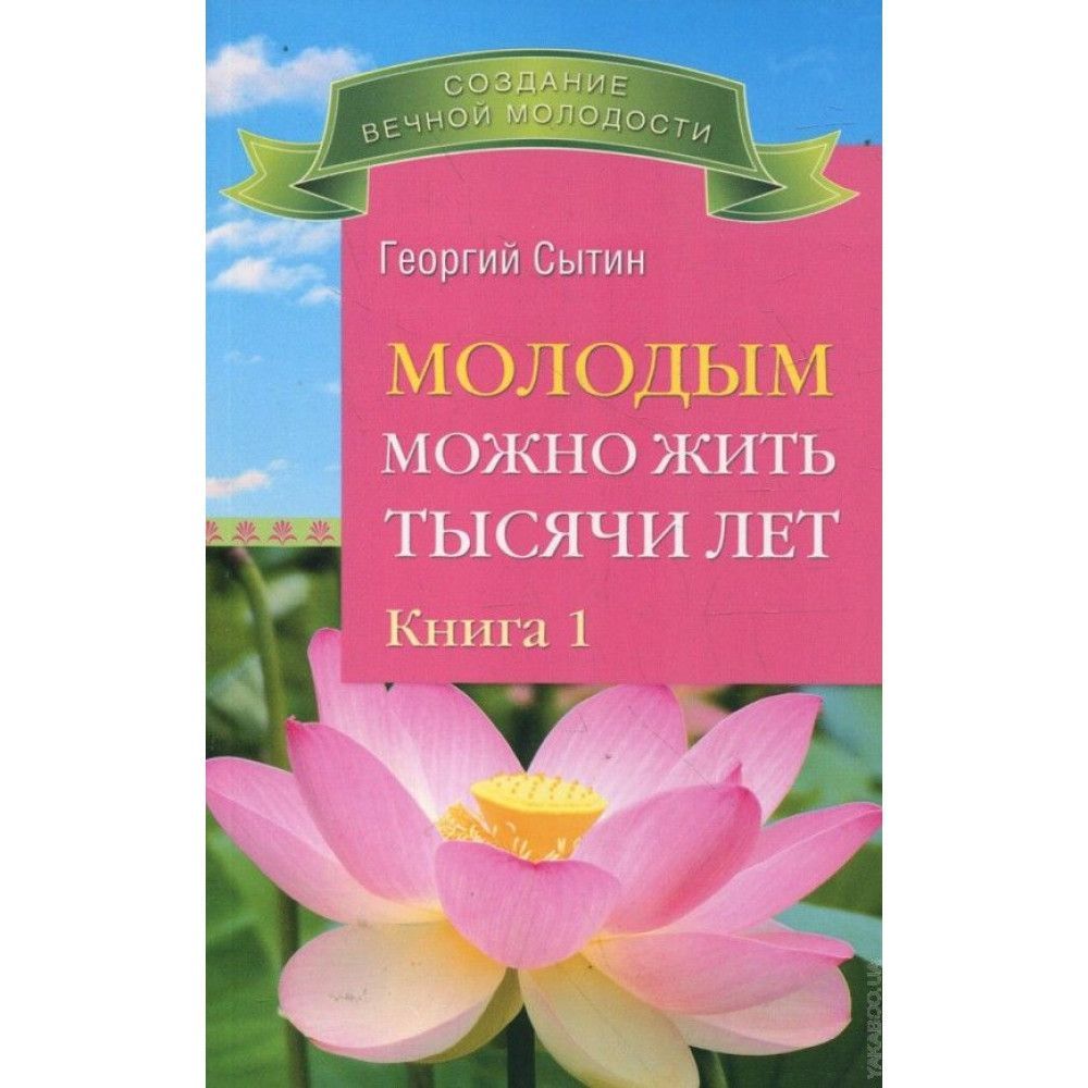 Сытин посредник. Сытин отзывы. Издательство сытина. Г. Сытин отзывы.