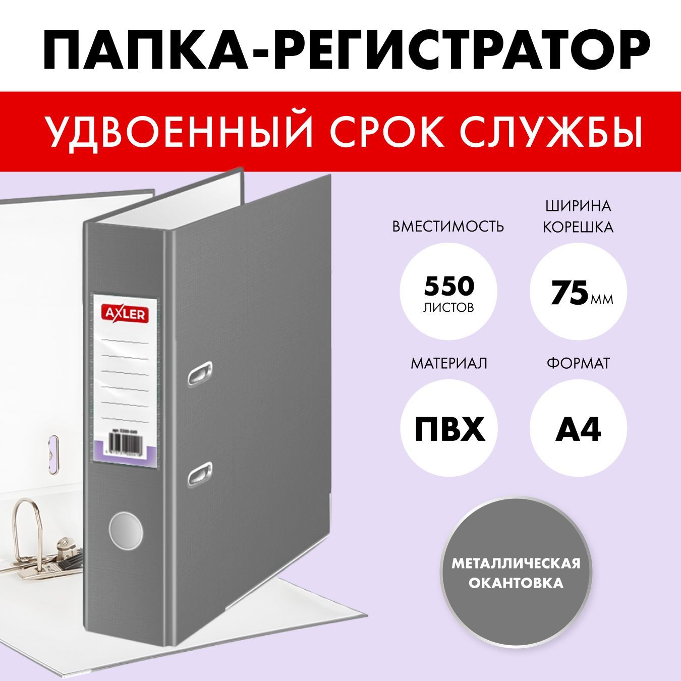 Сегрегатор Папка купить на OZON по низкой цене